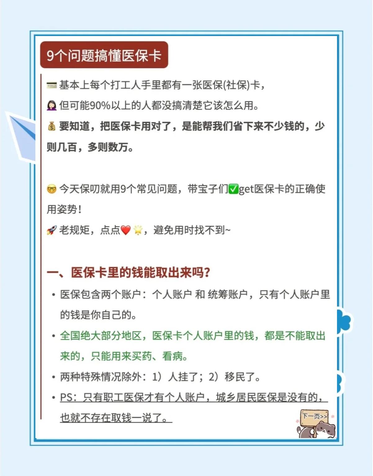安岳最新急用钱套医保卡方法方法分析(最方便真实的安岳怎么套用医保卡里的钱方法)