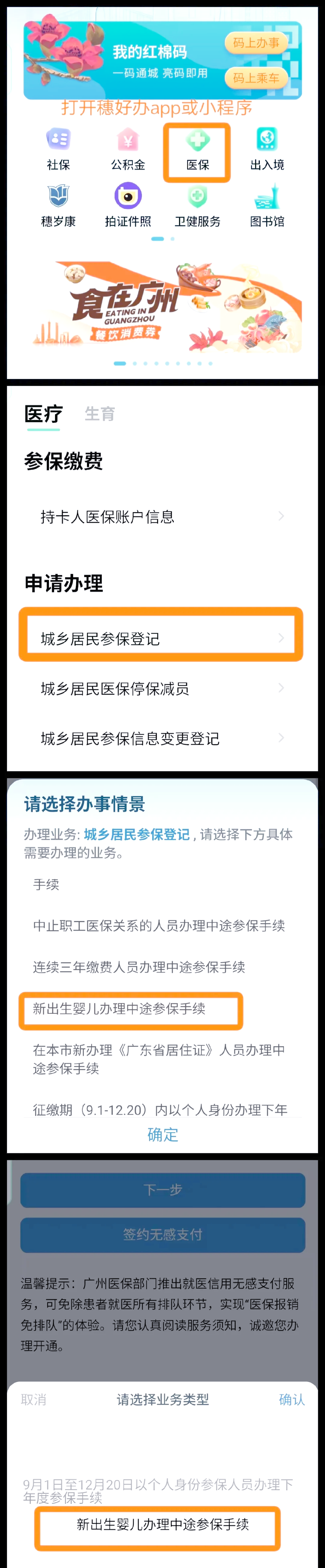 安岳最新广州医保取现中介方法分析(最方便真实的安岳广州 医保 取现方法)