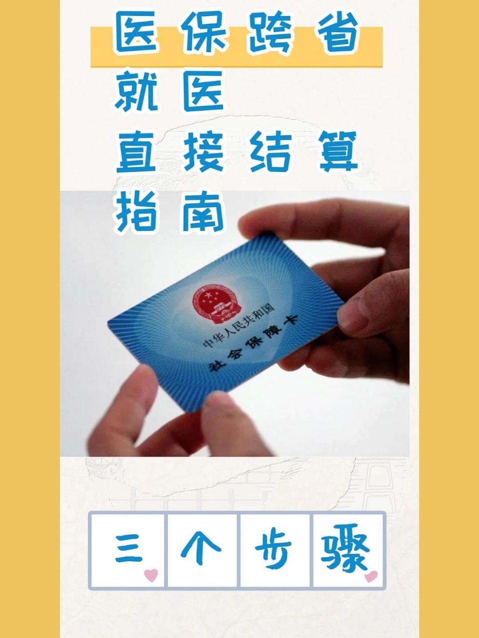 安岳最新医保卡到期了去银行还是社保中心方法分析(最方便真实的安岳医保卡到期后需要更换吗方法)