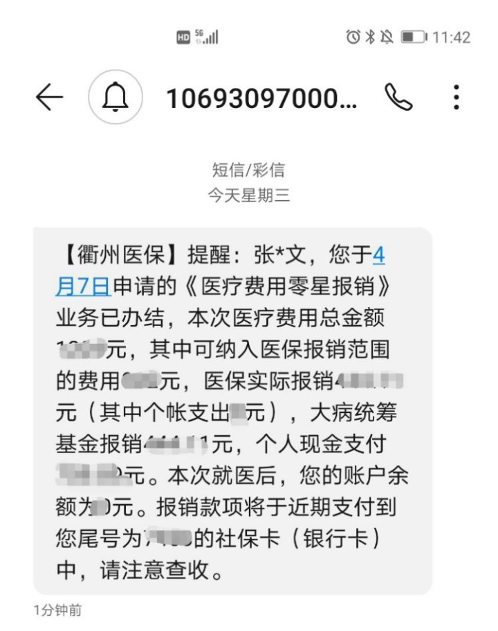 安岳最新医保商家怎么收到钱方法分析(最方便真实的安岳医保卡收款二维码方法)