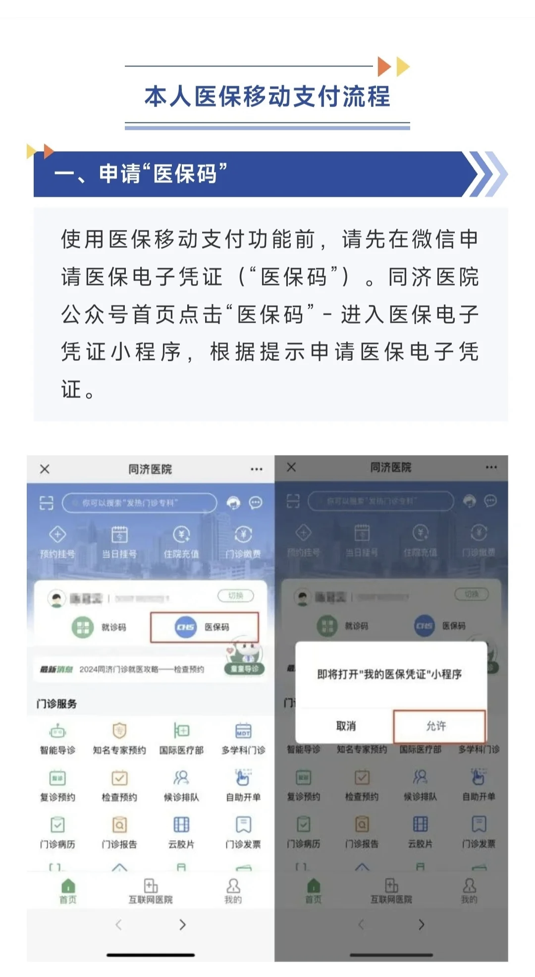 安岳最新医保换现金秒到账微信方法分析(最方便真实的安岳医保换现金秒到账微信手续费30方法)