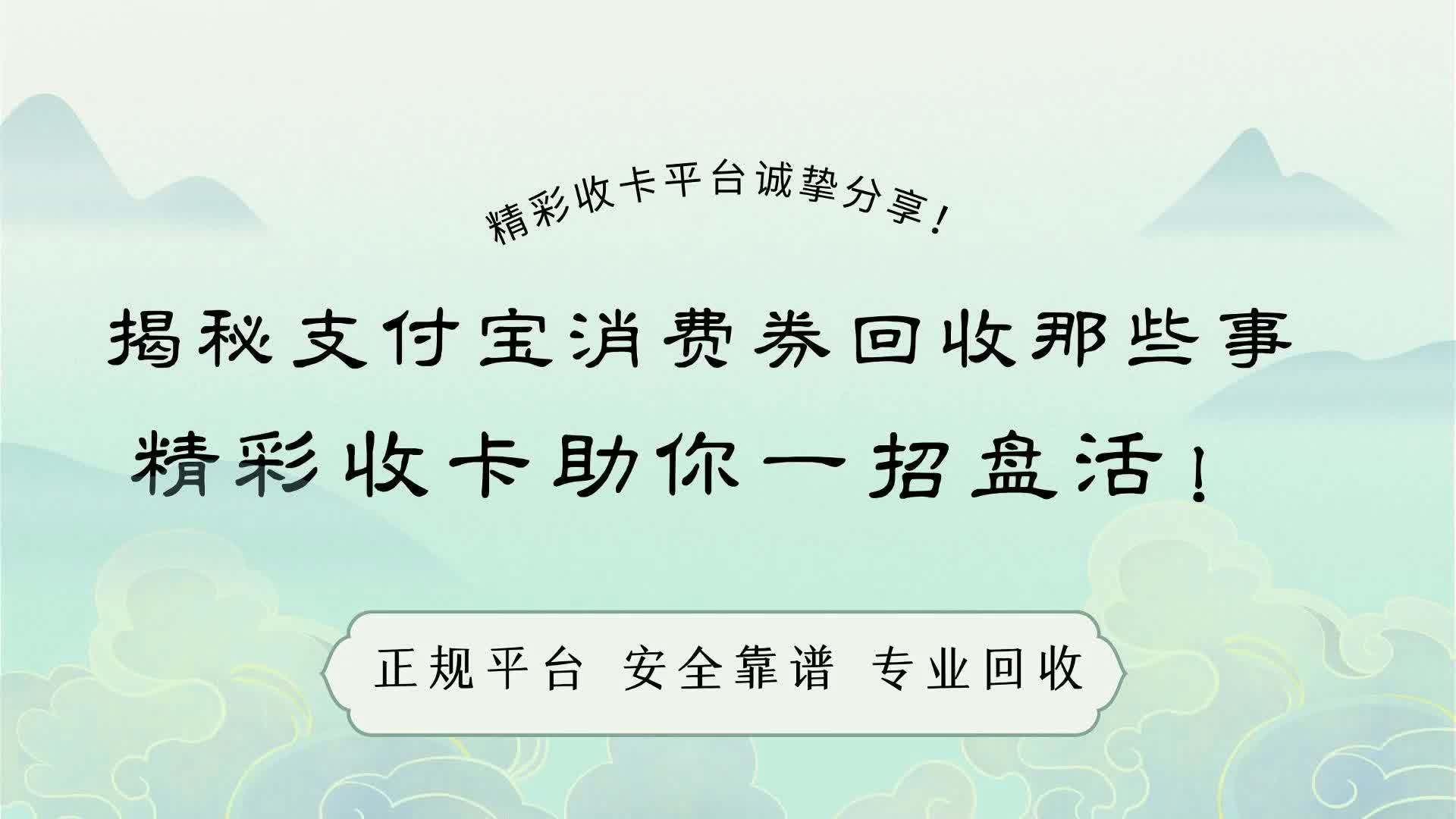 安岳最新回收支付宝在线联系方法分析(最方便真实的安岳回收支付宝在线联系客服方法)