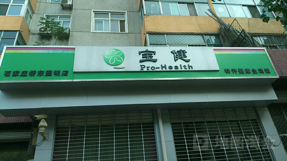安岳最新宝健保健品国家认可吗方法分析(最方便真实的安岳宝健保健品是直销产品吗?方法)