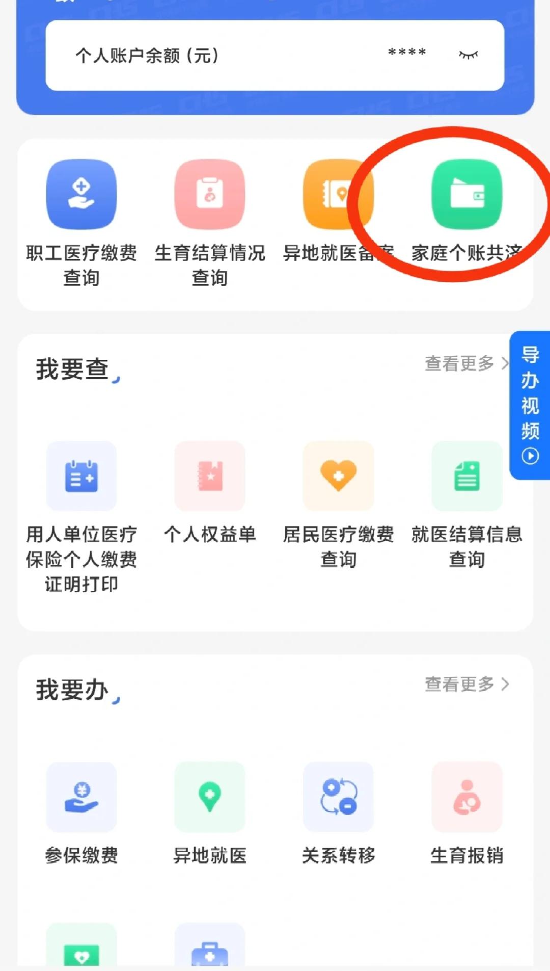 安岳包含医保提现中介联系方式小额的词条
