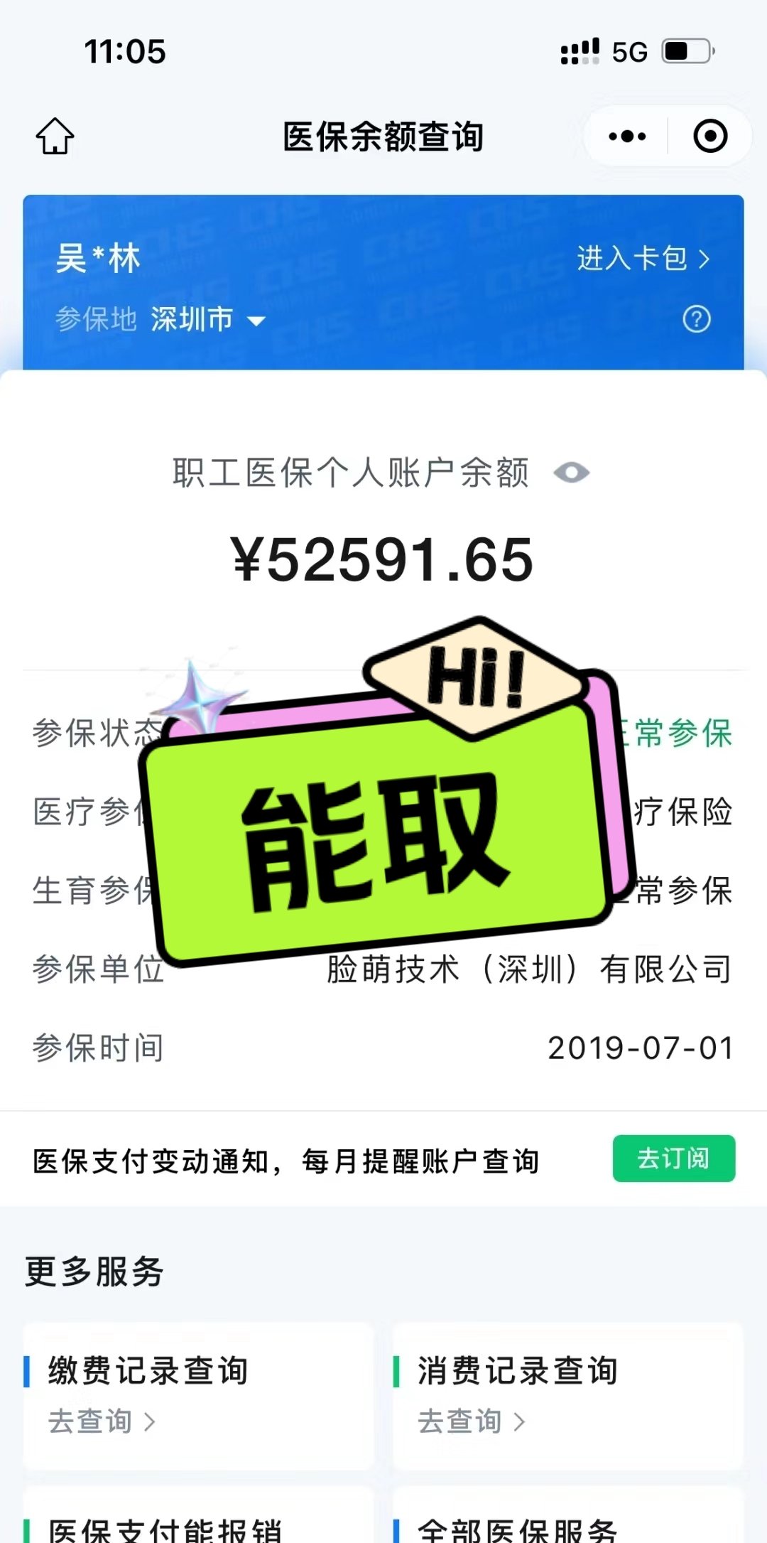 安岳最新医保提取中介方法分析(最方便真实的安岳医保提取中介乌鲁木齐方法)