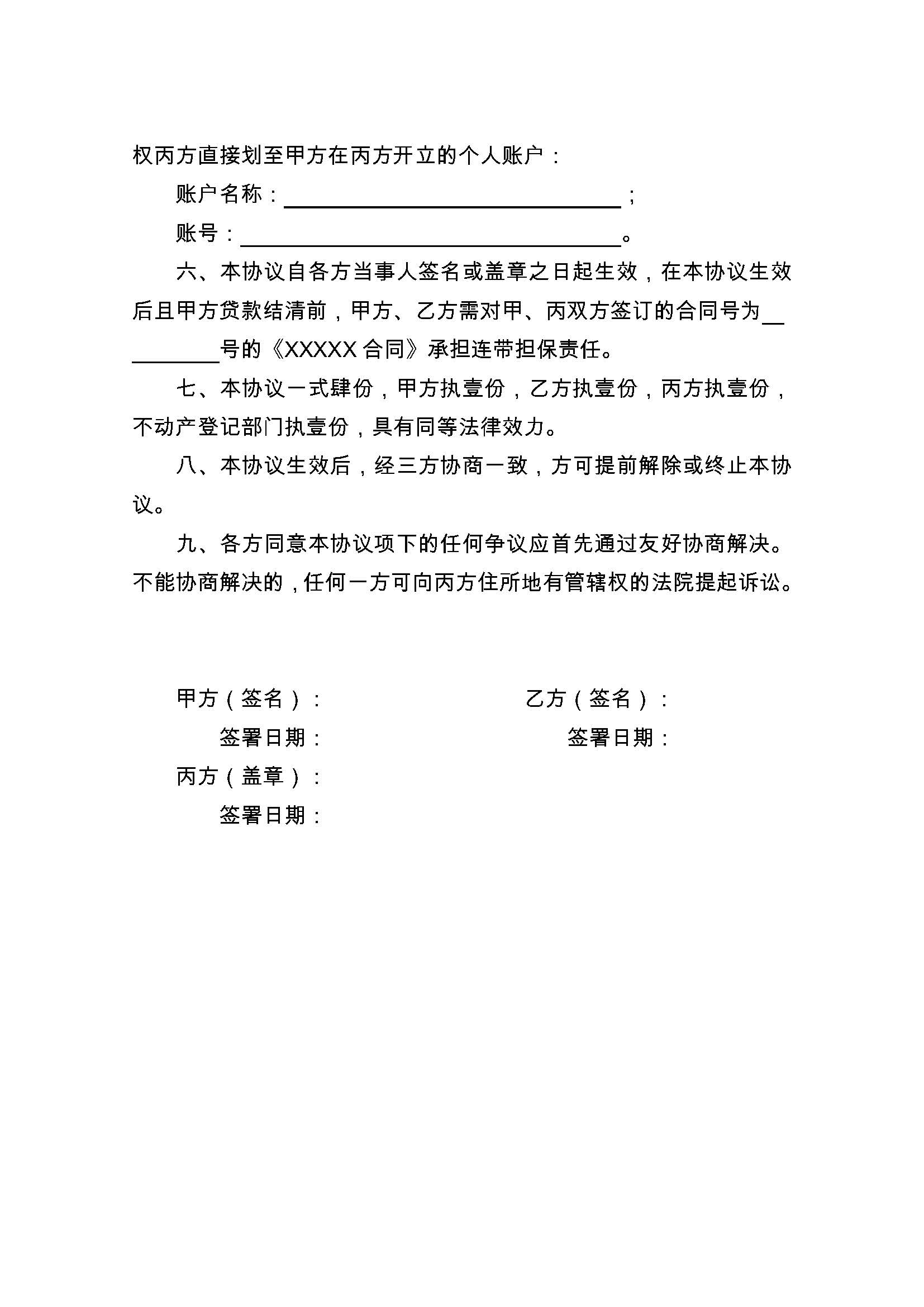 安岳最新正规代办中介提取公积金电话方法分析(最方便真实的安岳公积金代取中介公司方法)
