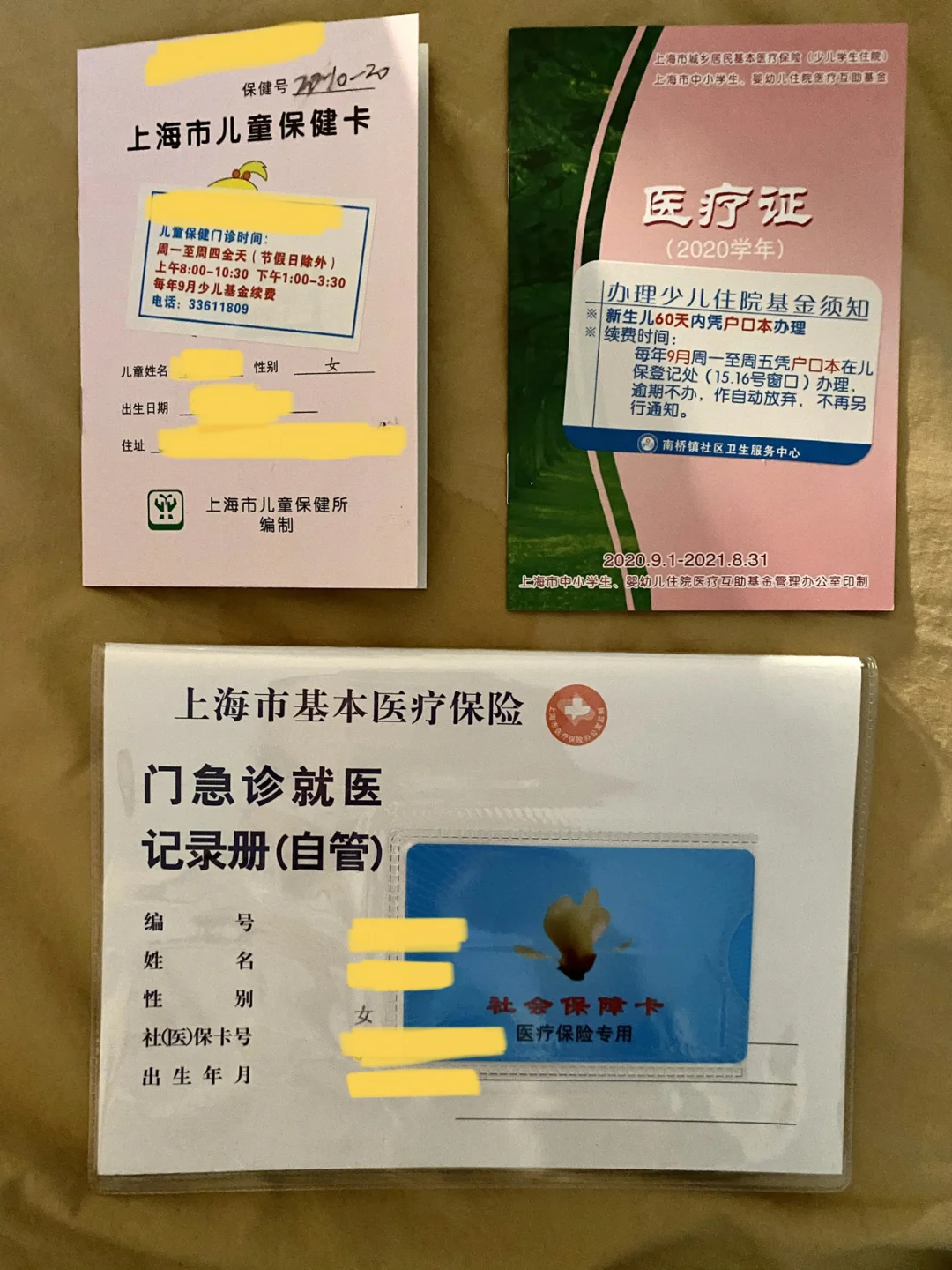 安岳最新急用钱套医保卡上海方法分析(最方便真实的安岳急用钱套医保卡上海能报销吗方法)