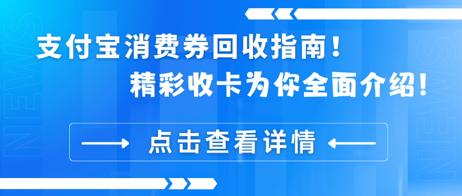 安岳最新高价回收支付宝秒结方法分析(最方便真实的安岳高价回收支付宝300元秒结方法)