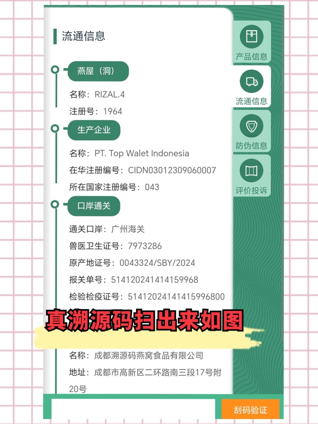 安岳最新进口商品溯源防伪平台方法分析(最方便真实的安岳进口商品溯源防伪平台就能确认是真的吗方法)