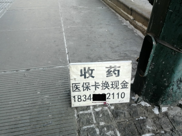 安岳最新医保换现金违法吗方法分析(最方便真实的安岳医保换现金违法吗现在方法)