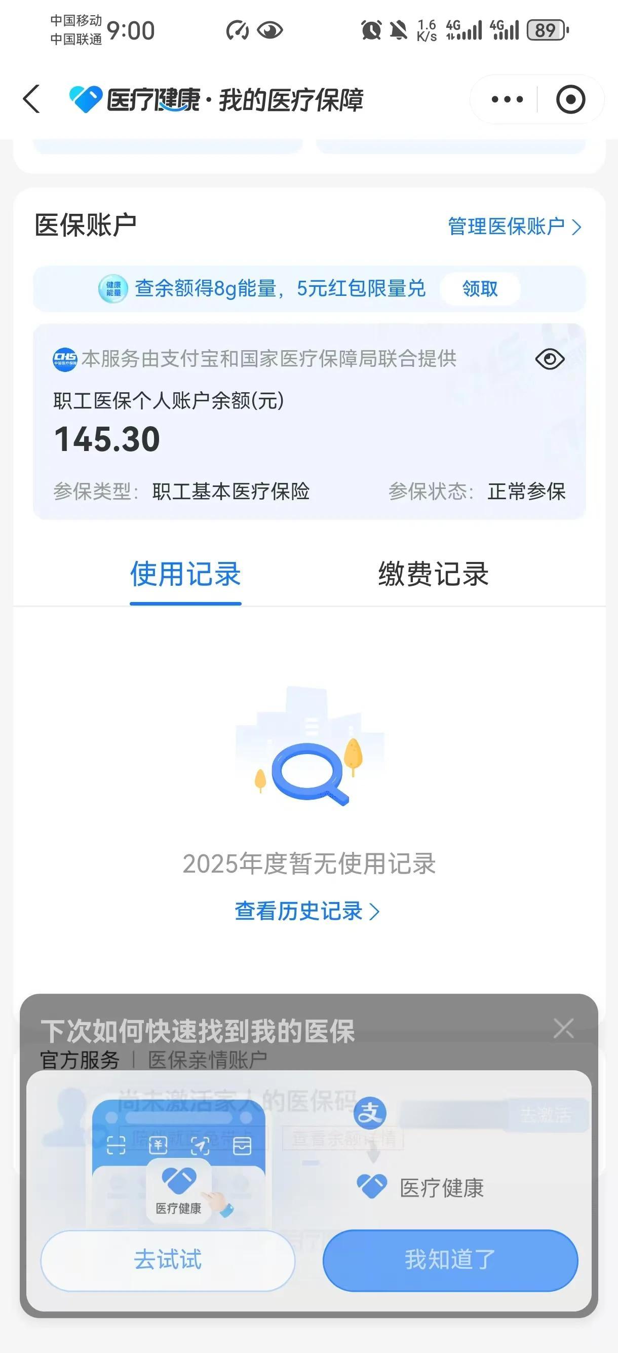 安岳最新医保卡余额会过期么方法分析(最方便真实的安岳医保卡的个人余额会过期吗方法)