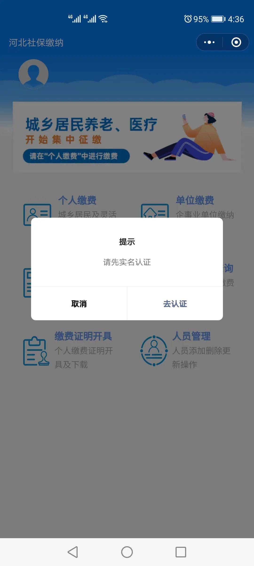 安岳最新医保提取24小时微信方法分析(最方便真实的安岳找中介10分钟提取医保方法)