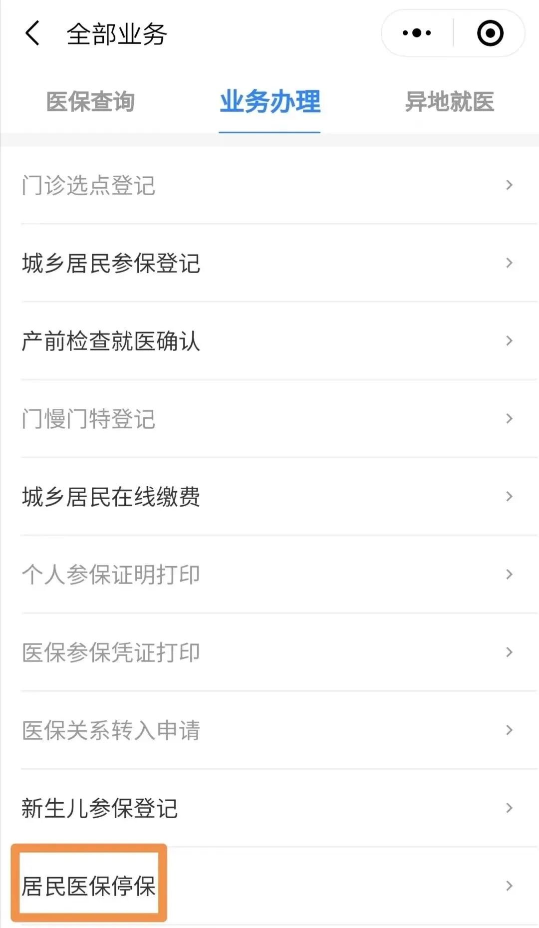 安岳最新回收医保卡余额联系方式怎么填方法分析(最方便真实的安岳回收医保卡余额联系方式怎么填写方法)