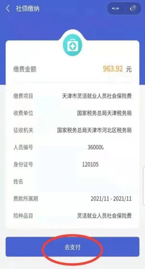 安岳最新社保套现24小时微信是真的吗方法分析(最方便真实的安岳社保套现24小时微信是真的吗吗方法)