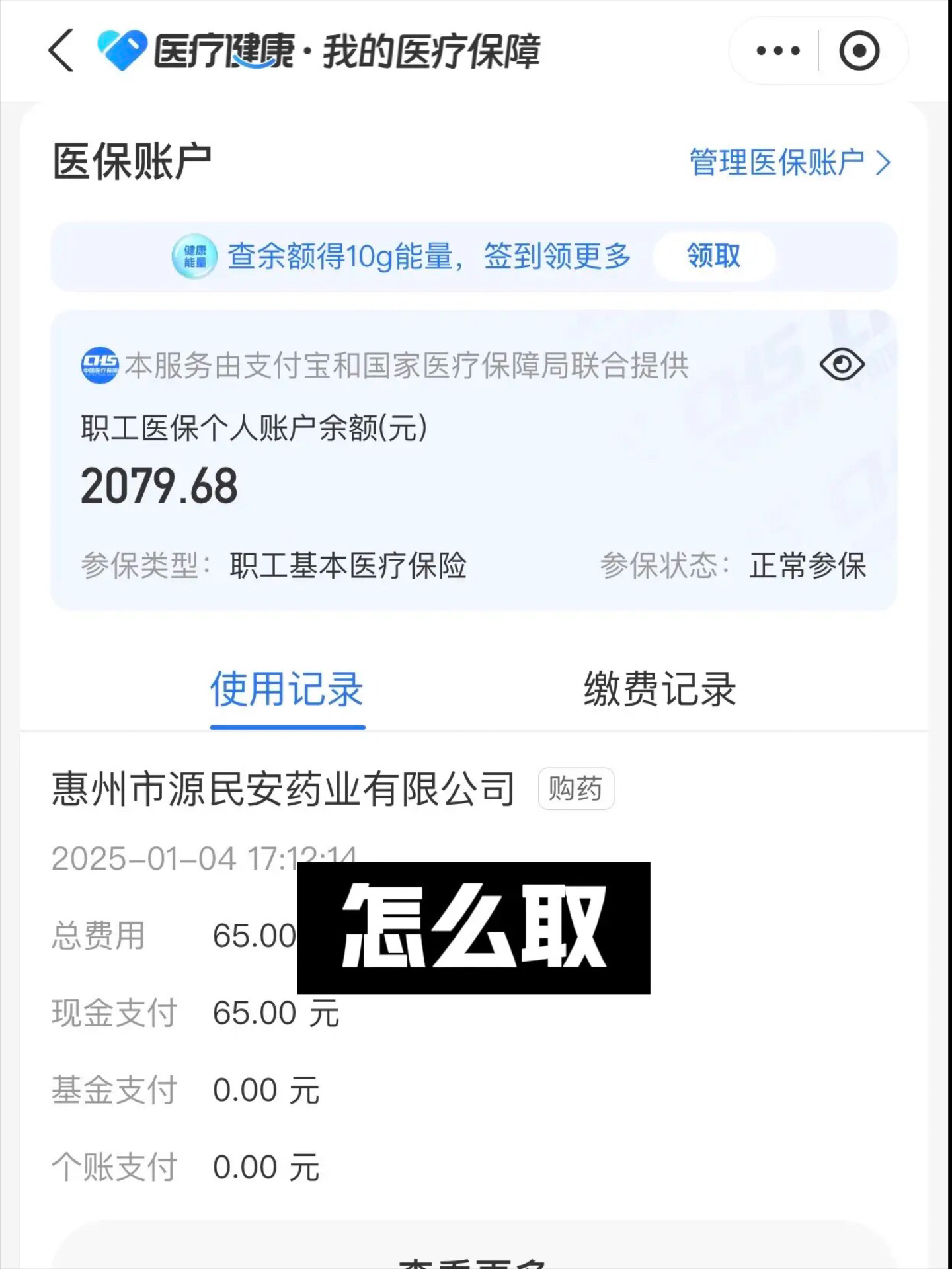安岳最新找中介10分钟提取医保郑州方法分析(最方便真实的安岳找中介10分钟提取医保郑州能用吗方法)