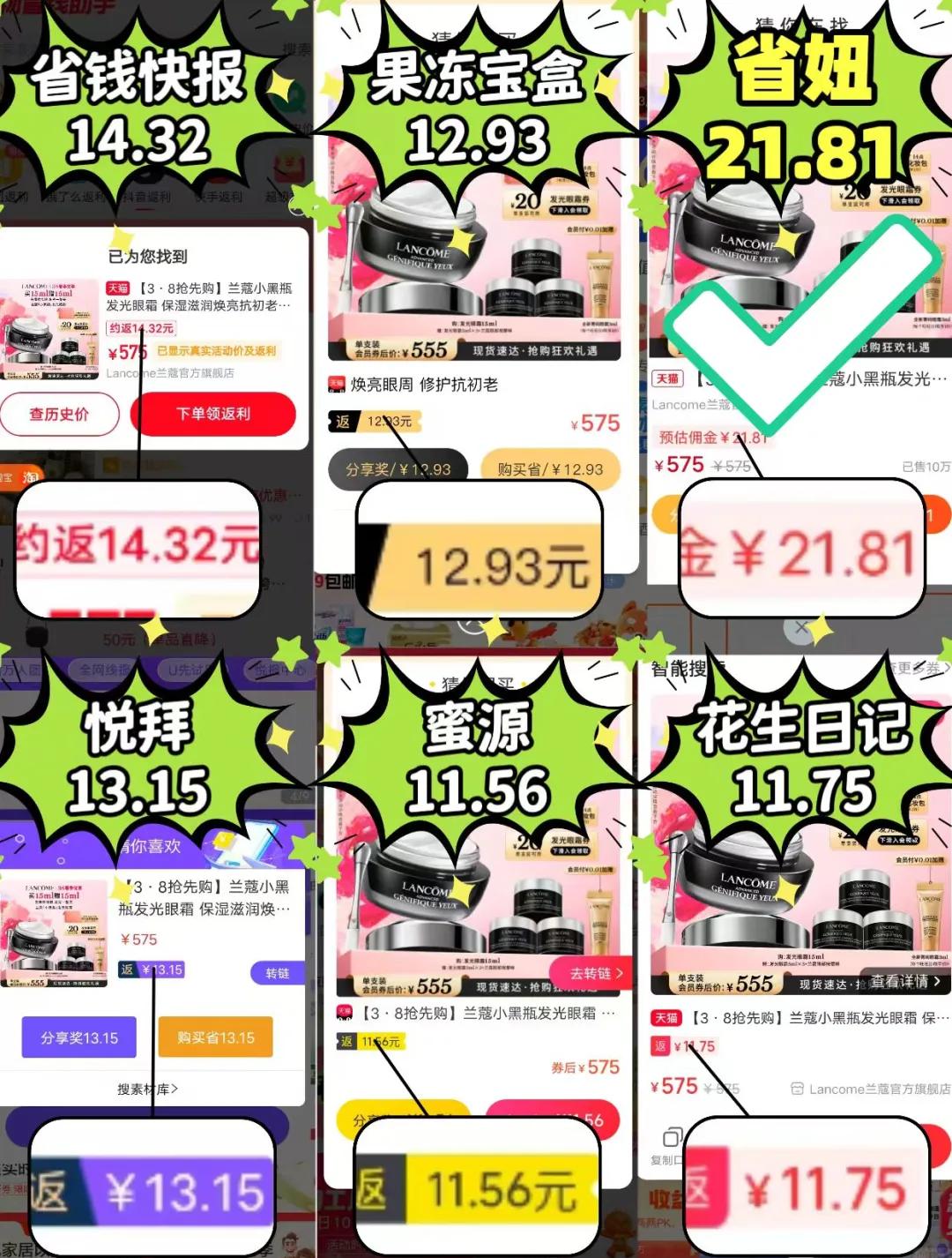 安岳最新用返利商家能查出来吗方法分析(最方便真实的安岳使用返利软件卖家会不会发现方法)