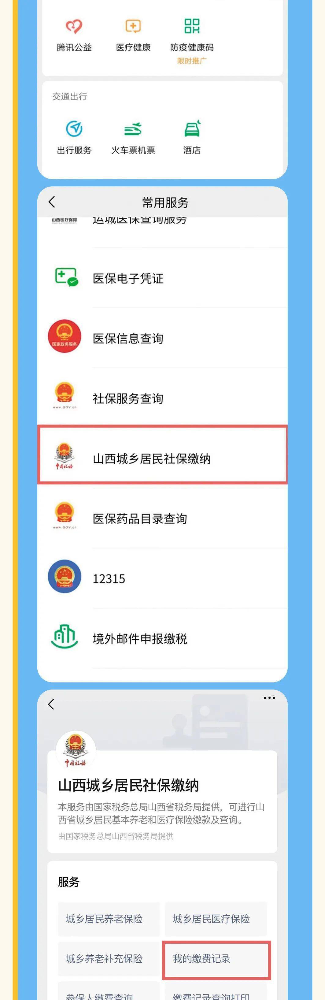 安岳最新运城医保哪里可以兑现方法分析(最方便真实的安岳运城医保哪里可以兑现啊方法)