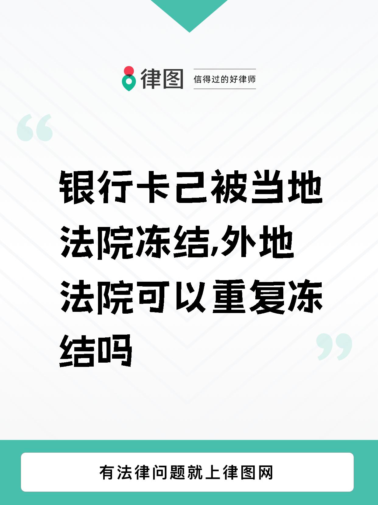安岳最新法院多久查到新卡冻结方法分析(最方便真实的安岳法院多久会查出新办的银行卡 百度贴吧方法)