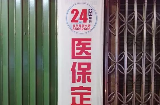 安岳最新24小时套医保不收费方法分析(最方便真实的安岳医保24小时内不报销吗方法)