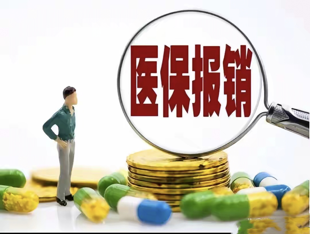 安岳最新找中介10分钟提取医保2025方法分析(最方便真实的安岳医保提取加微信方法)