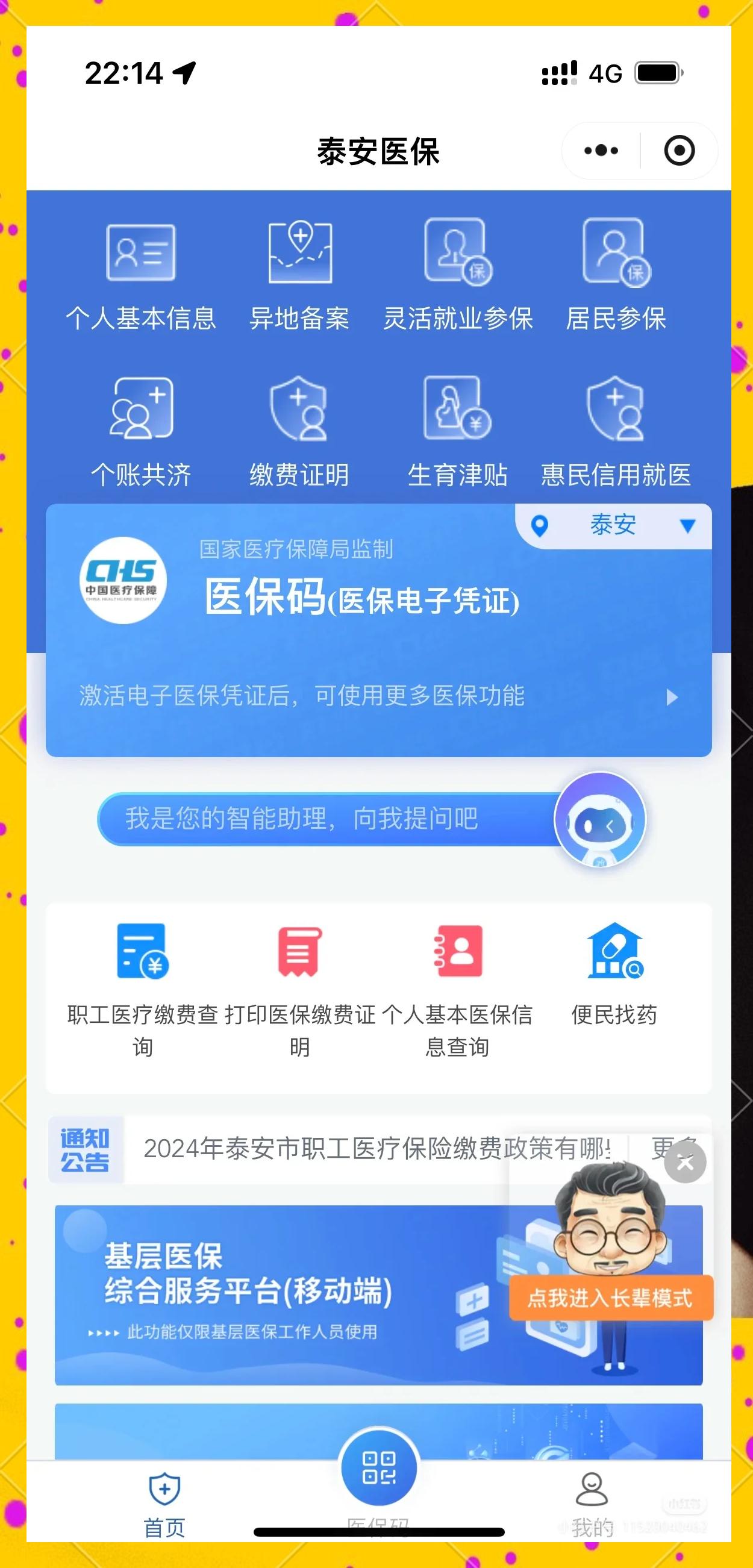 安岳最新医保卡换现金违法吗方法分析(最方便真实的安岳医保卡换现金违法吗怎么办方法)