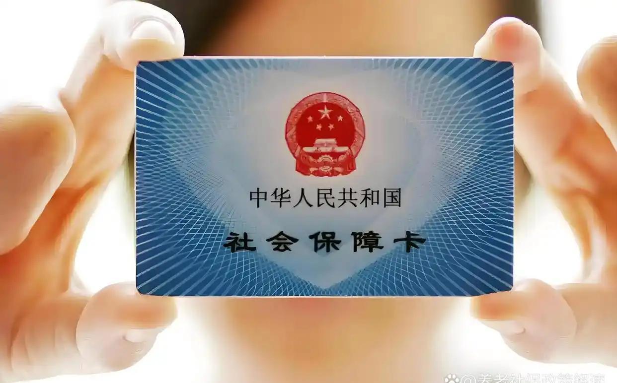 安岳最新社保卡和医保卡是一张卡吗方法分析(最方便真实的安岳广州社保卡和医保卡是一张卡吗方法)