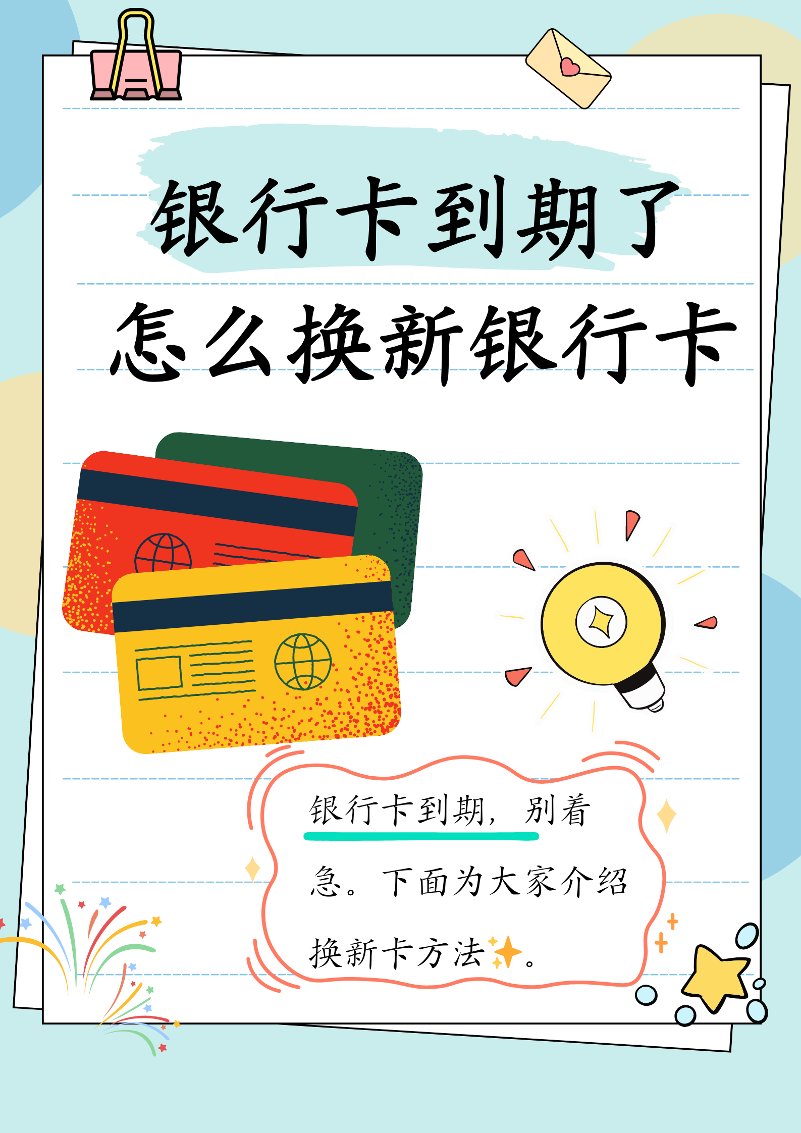 安岳最新医保卡到期怎么换领新卡方法分析(最方便真实的安岳医保卡到期更换方法)