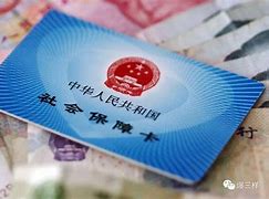 安岳最新急用钱24小时套医保卡可信吗方法分析(最方便真实的安岳急用钱套医保卡联系方式v渠道方法)