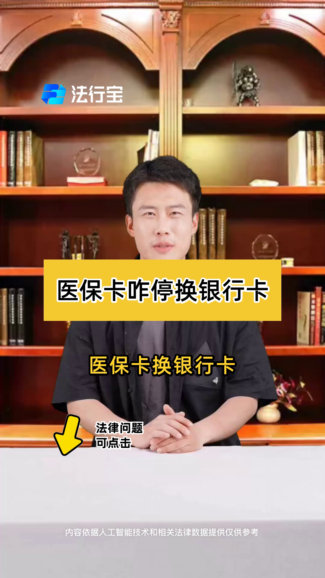 安岳最新医保卡过期了能在网上换吗方法分析(最方便真实的安岳医保卡过期了在哪里换需要本人去吗方法)