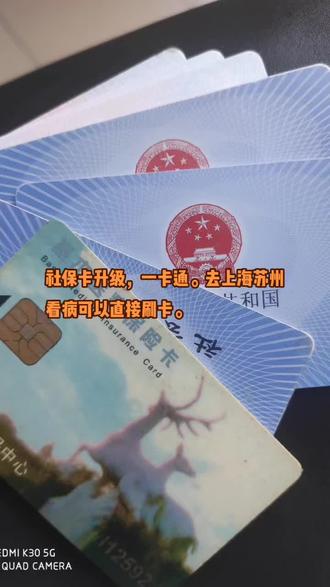 安岳最新苏州社保卡回收方法分析(最方便真实的安岳苏州社保卡损坏去哪里更换方法)