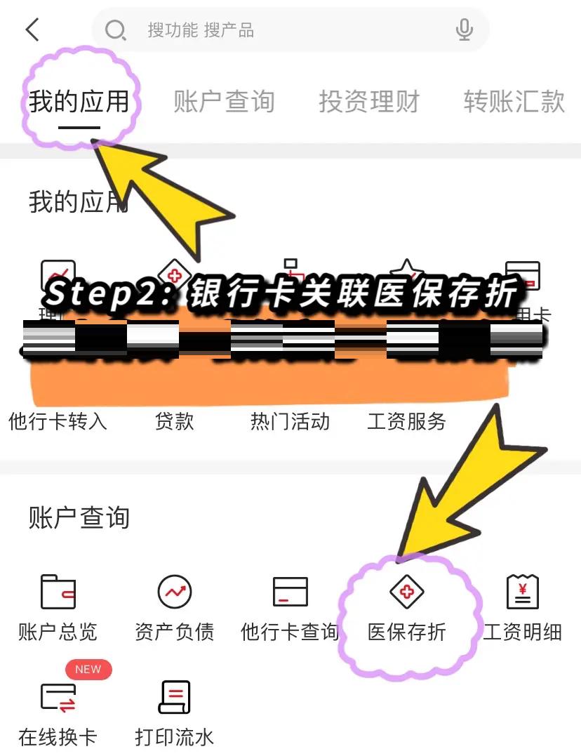 安岳最新医保提现渠道方法分析(最方便真实的安岳医保提现渠道怎么选方法)