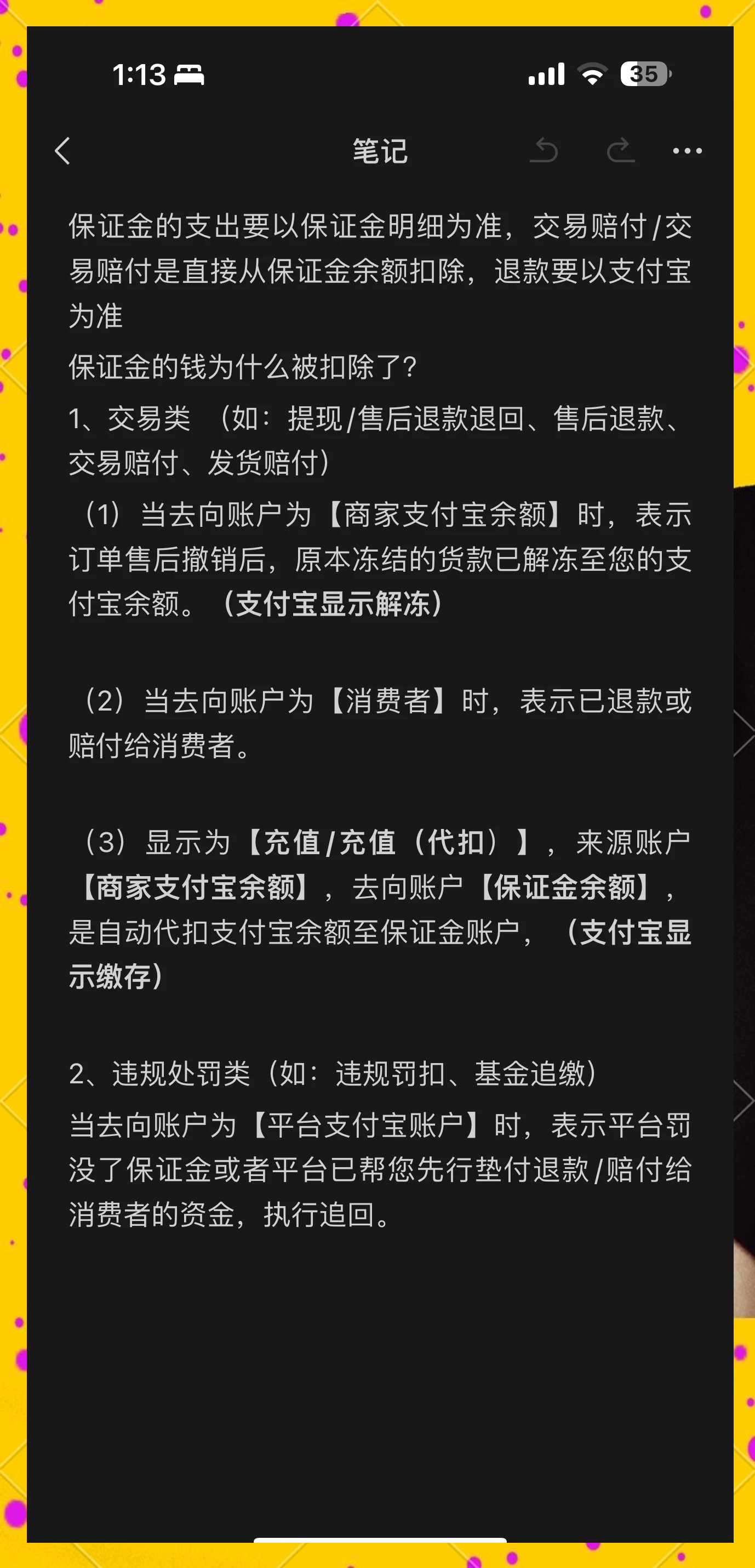 安岳最新惠民代扣保险258元如何退款方法分析(最方便真实的安岳惠民保险代扣258是什么方法)