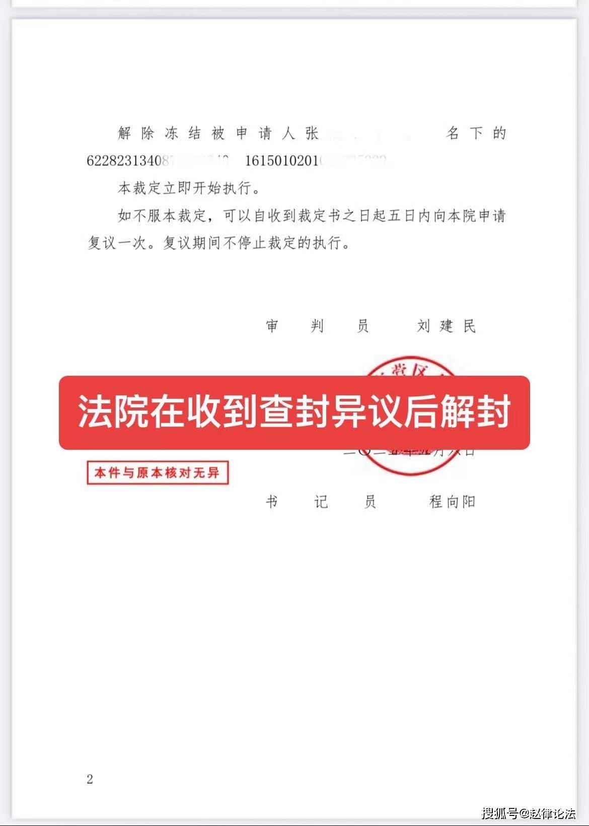 安岳最新医保卡会被法院冻结吗怎么办方法分析(最方便真实的安岳医保账户被法院冻结有通知么方法)