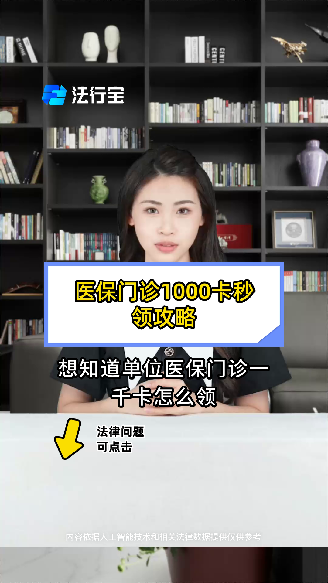 安岳最新找中介10分钟提取医保武汉方法分析(最方便真实的安岳找中介10分钟提取医保武汉可以用吗方法)