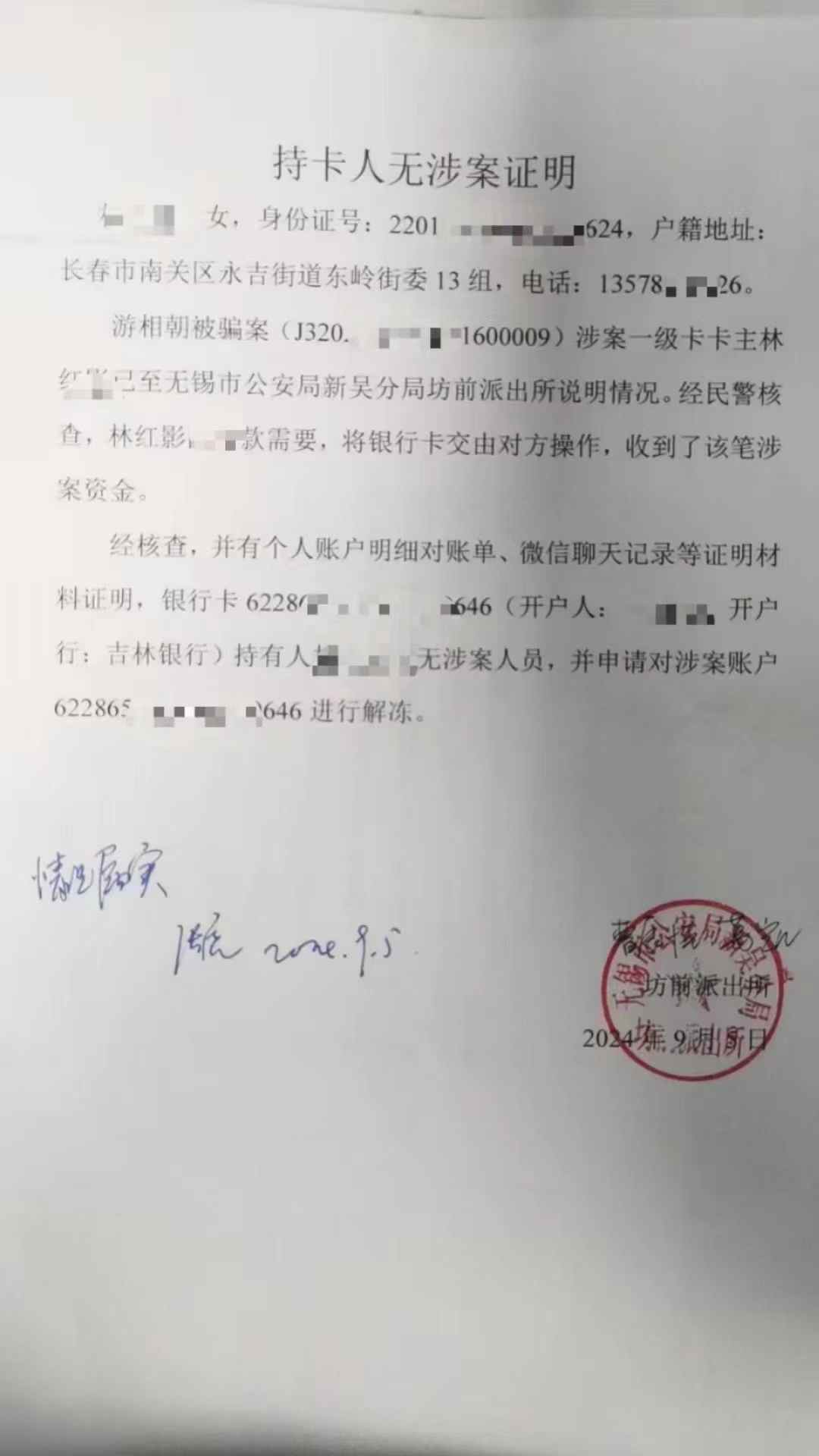 安岳最新医保账户会被司法冻结吗方法分析(最方便真实的安岳医保账户被法院冻结怎么办方法)