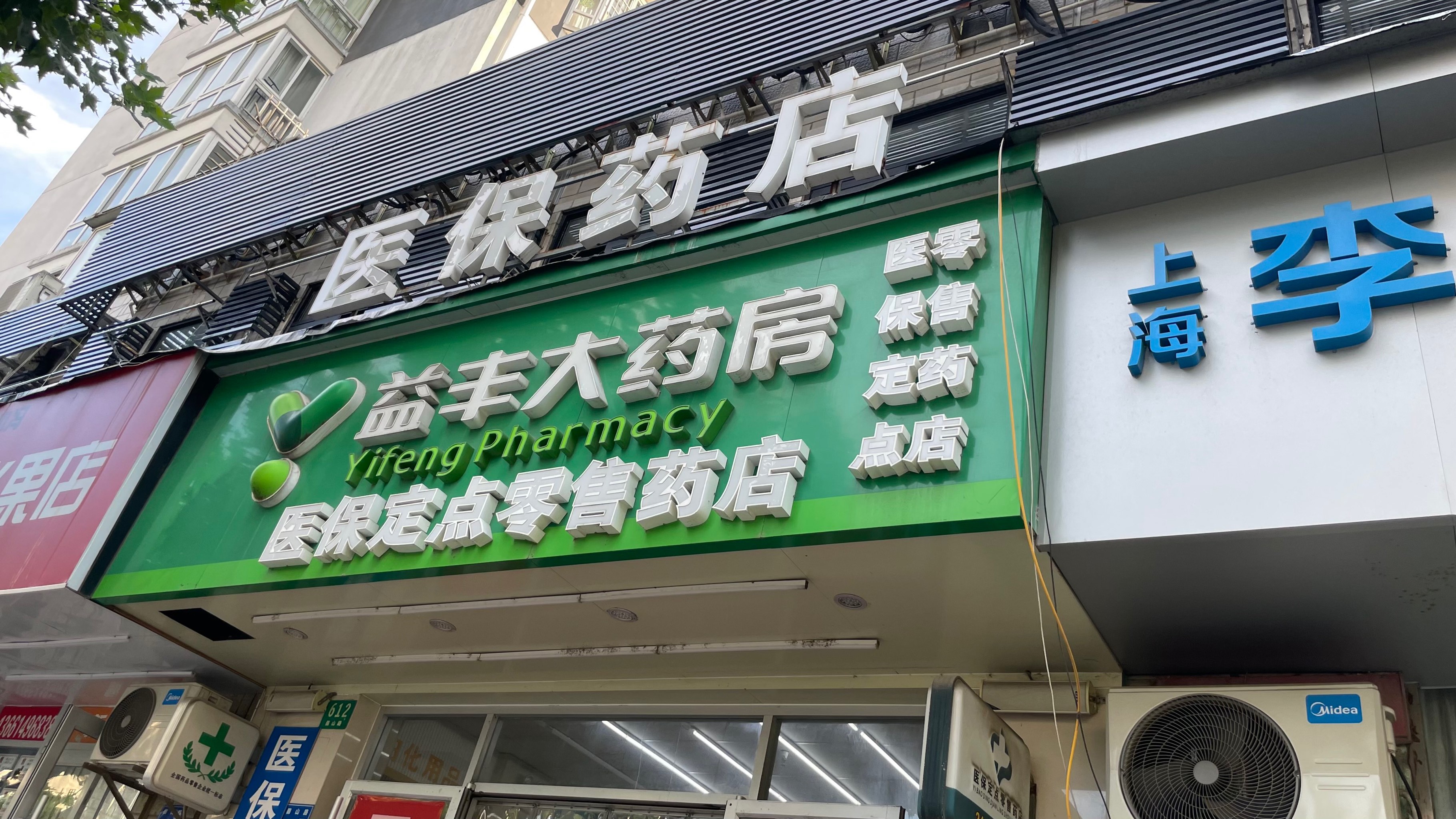 安岳最新去药店直接说套医保卡方法分析(最方便真实的安岳去药店直接说套医保卡是真的吗方法)