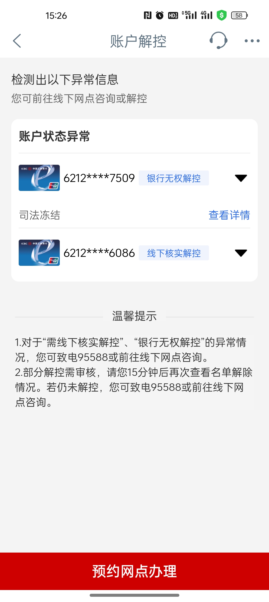 安岳最新法院能冻结医保卡违法吗方法分析(最方便真实的安岳法院有权冻结医保卡吗?方法)