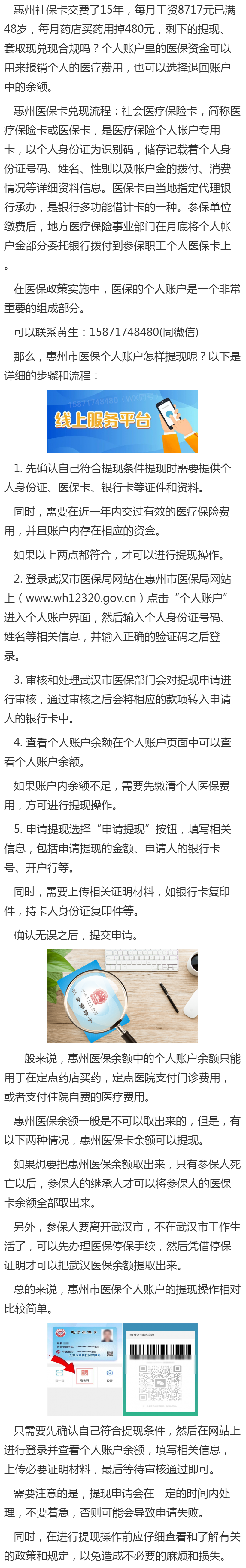 安岳最新医保卡网上套取现金渠道方法分析(最方便真实的安岳医保卡网上套取现金渠道是真的吗方法)