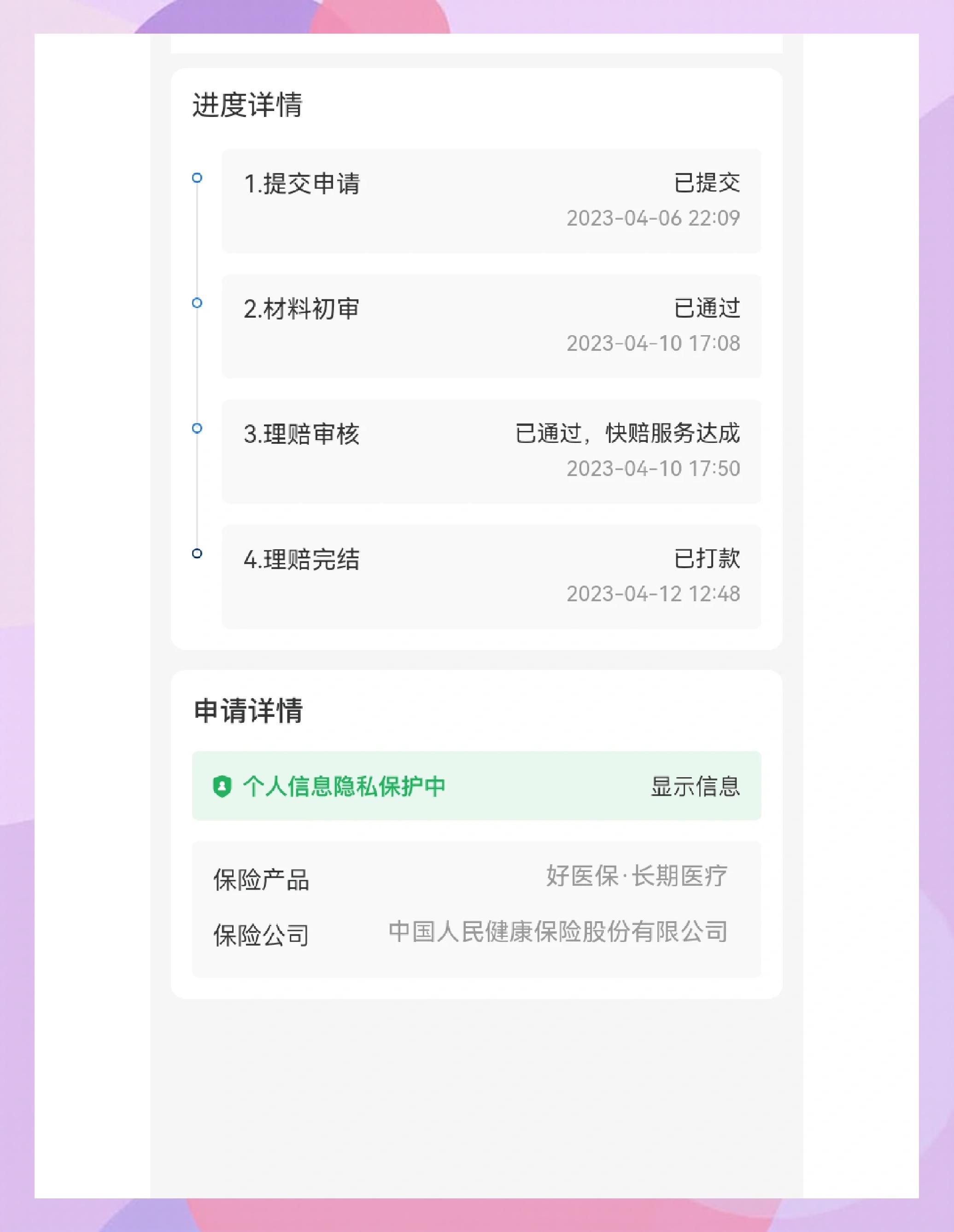 安岳最新医保换现金秒到账的步骤详解方法分析(最方便真实的安岳医保卡现金提现方法)