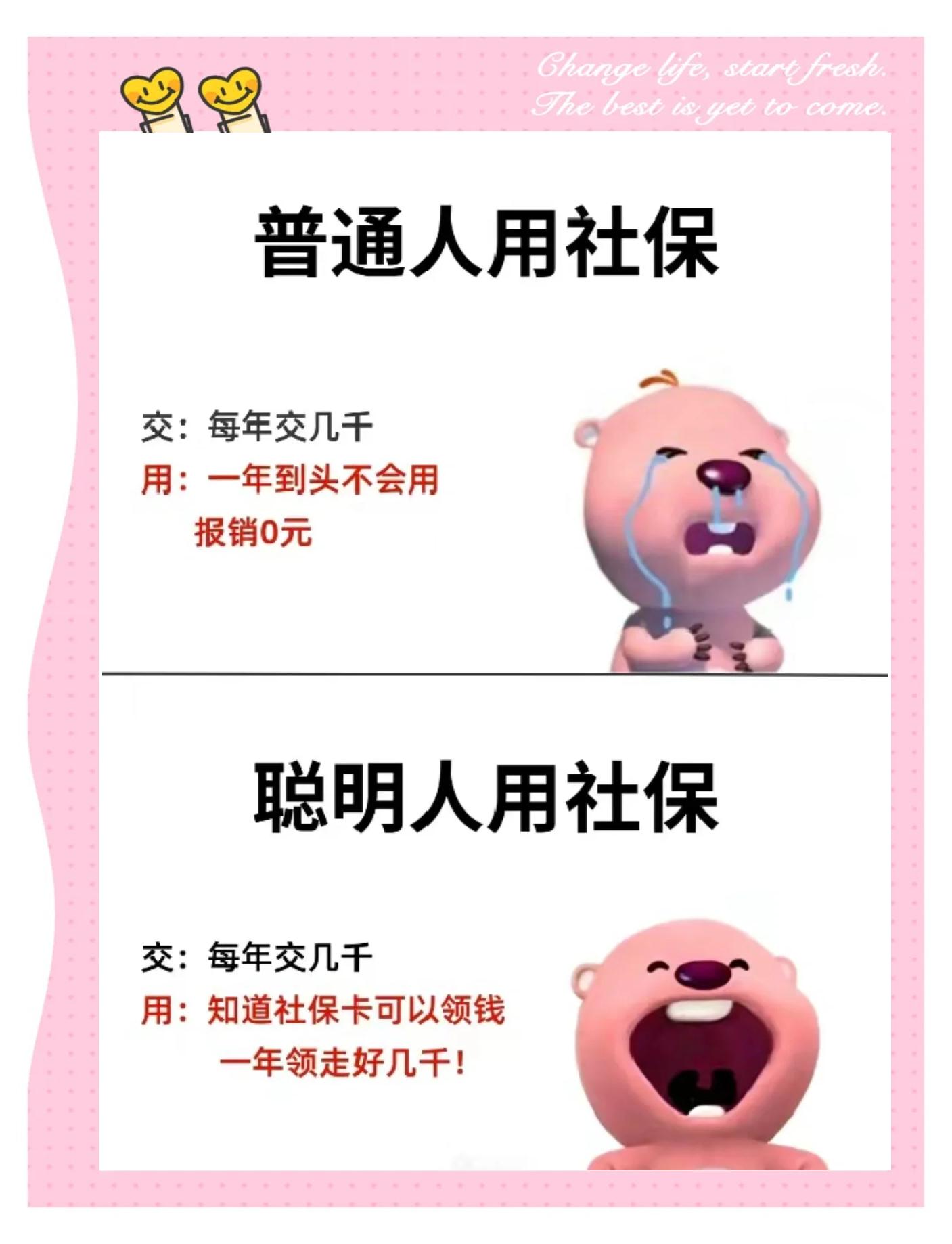安岳最新医保余额提现方法方法分析(最方便真实的安岳医保余额如何提现方法)
