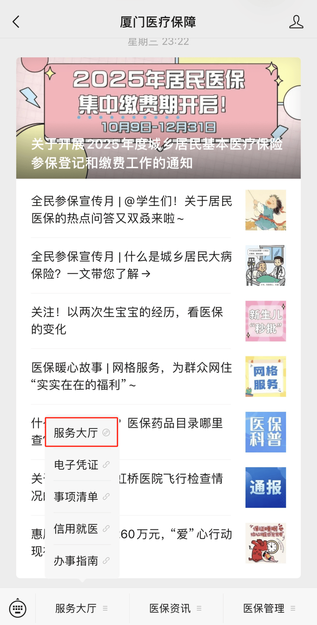 安岳最新医保小额提取中介联系方式方法分析(最方便真实的安岳医保局提现方法)