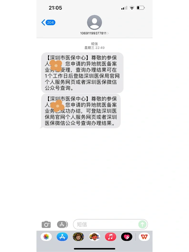安岳最新医保卡回收方法分析(最方便真实的安岳医保卡回收多少钱作晨东12345薇方法)