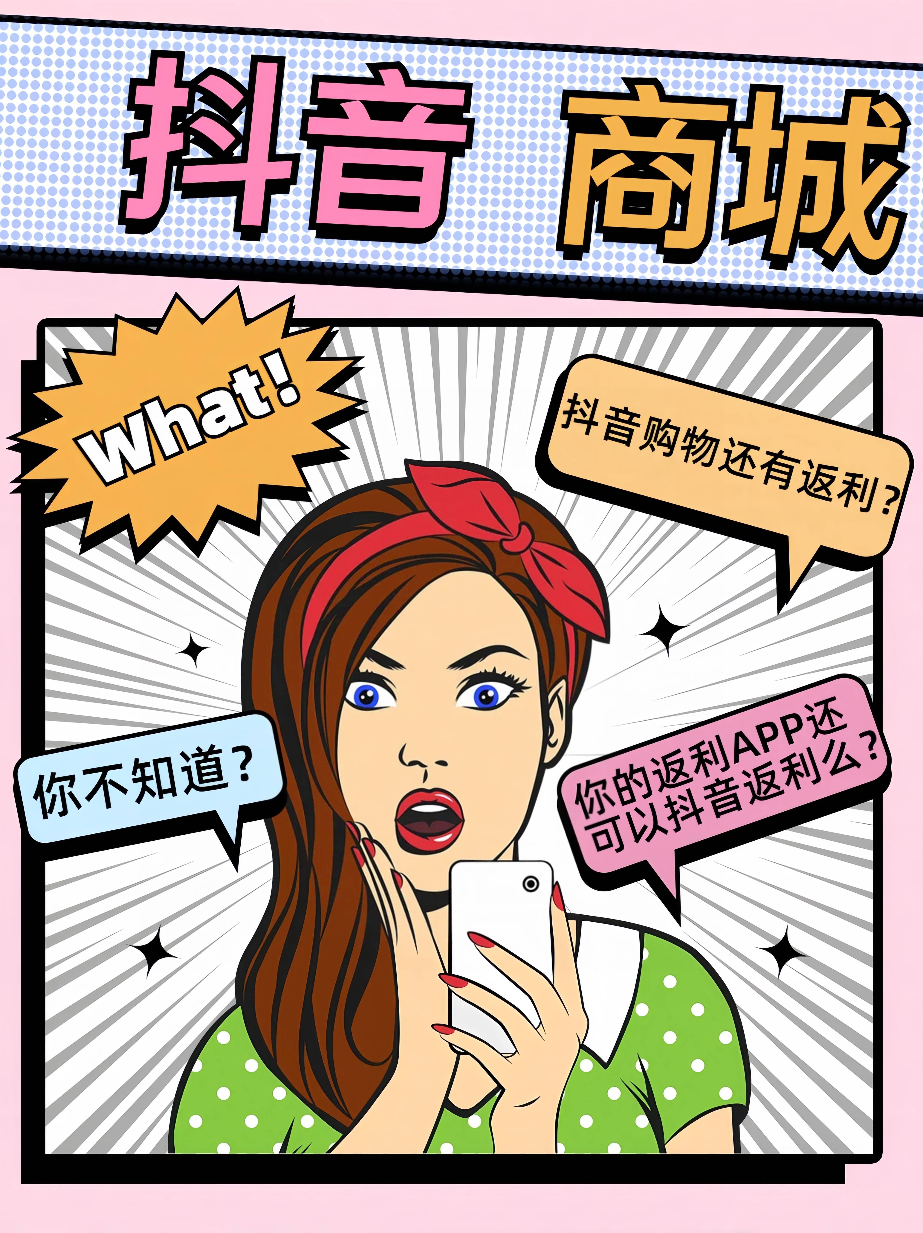 安岳最新用返利商家会发现吗方法分析(最方便真实的安岳用了返利网卖家知道吗方法)