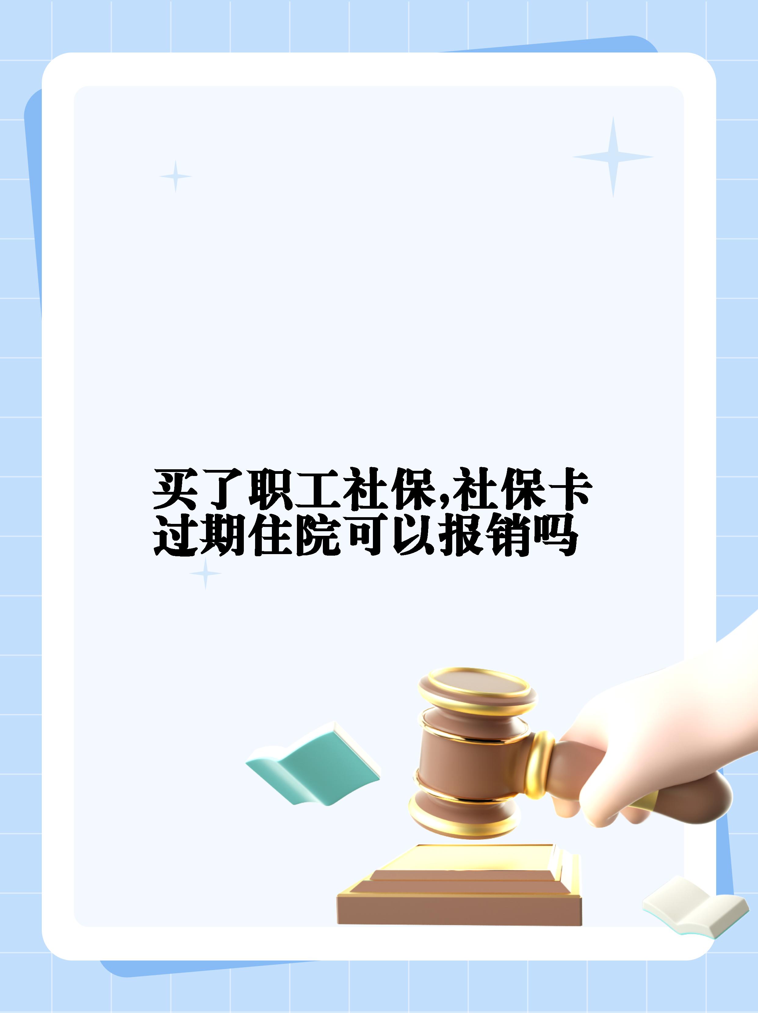 安岳最新居民医保卡会过期吗方法分析(最方便真实的安岳居民医保卡多久过期方法)