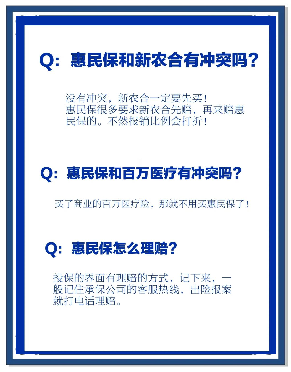 安岳包含惠民保代扣158还能追回吗的词条