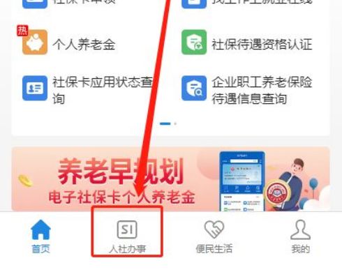 安岳最新社保卡有效期查询方式方法分析(最方便真实的安岳社保卡有效期查询方式有哪些方法)