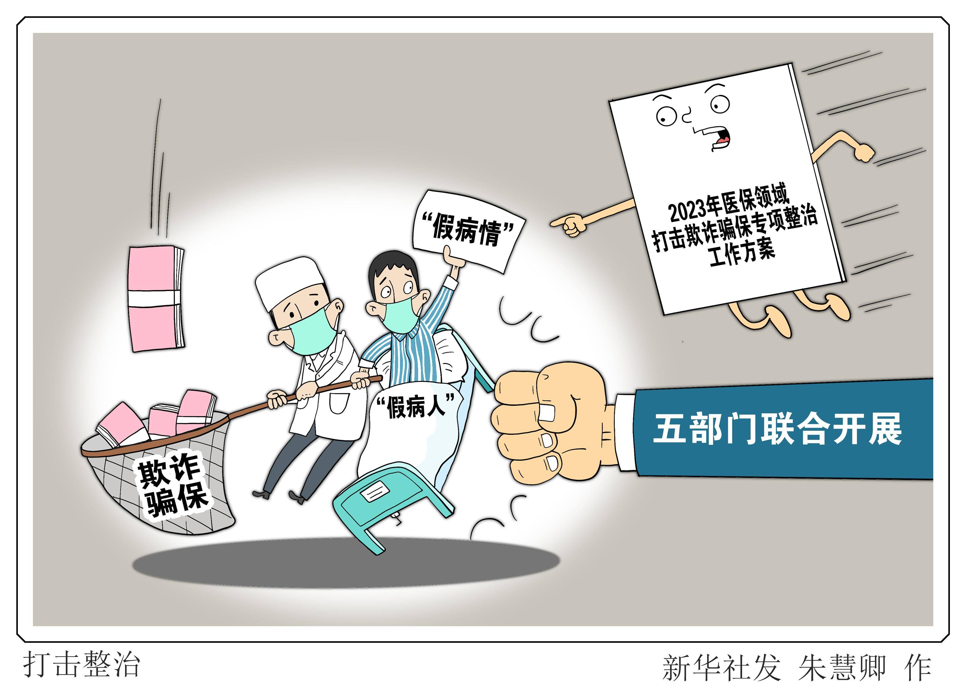 安岳最新医保套现商家方法分析(最方便真实的安岳医保套现违法吗方法)
