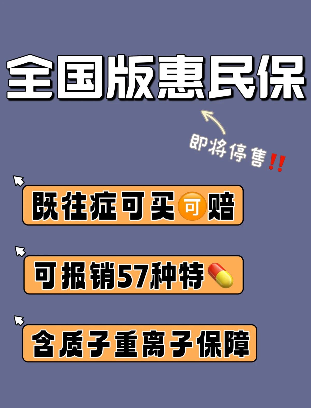 安岳最新怎样取消惠民保自动续保方法分析(最方便真实的安岳惠民保怎么续保方法)