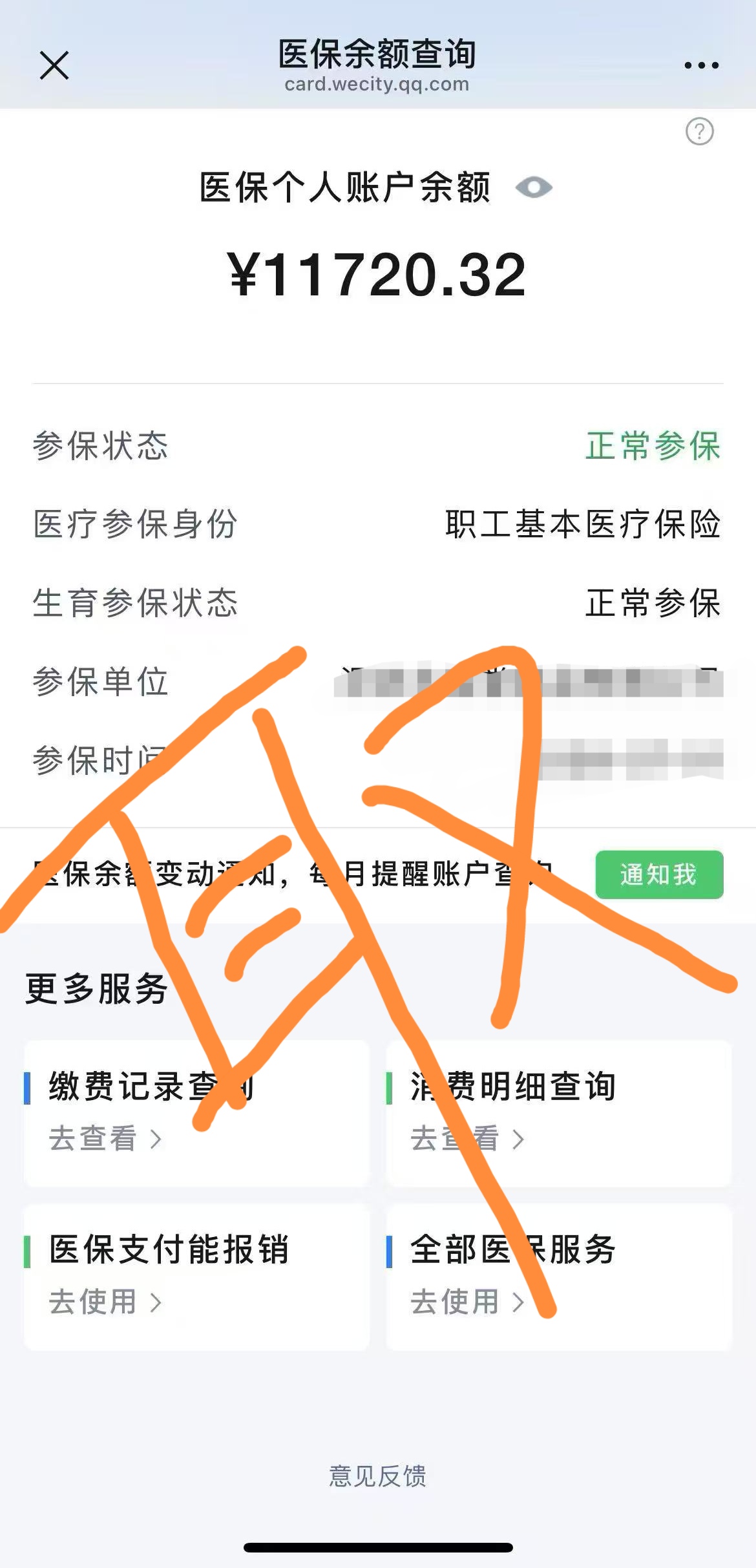 安岳最新医保提取代办中介方法分析(最方便真实的安岳医保提取代办中介武汉哪里办理方法)