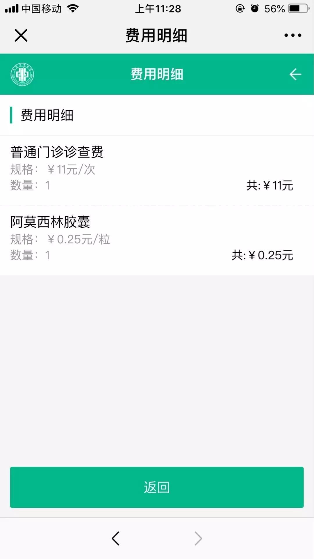 安岳最新24小时高价回收医保东莞方法分析(最方便真实的安岳东莞69元医保怎么样方法)